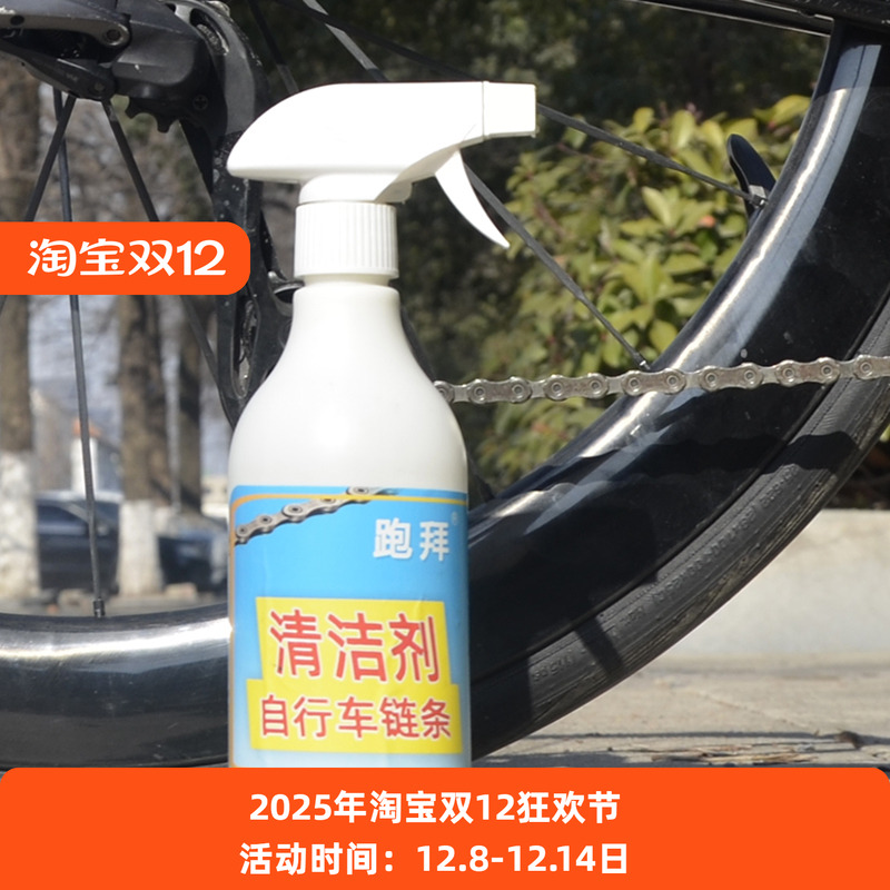 山地公路自行车链条清洗剂 摩托电动车飞轮清洁剂 牙盘油污清洗刷