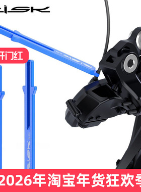RISK电子变速线DI2拆卸安装工具SD300电线11/12速R7170R8170/9250