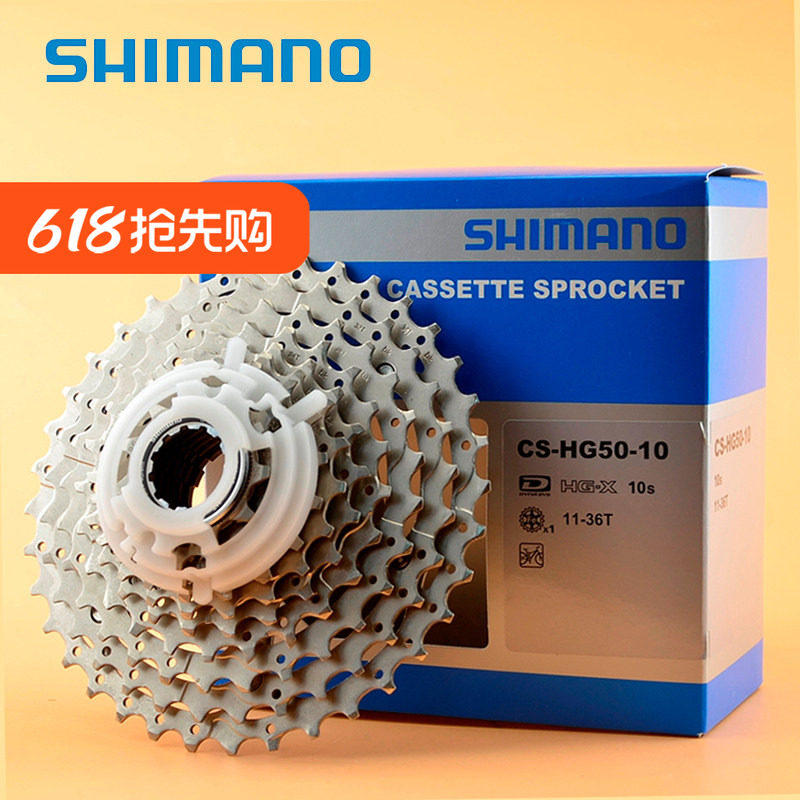 SHIMANO禧玛诺山地自行车卡式飞轮8 10 11 27速30S HG400-9 HG201