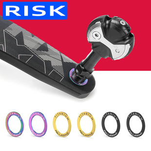 RISK钛合金脚踏垫片山地公路折叠自行车锁踏垫圈牙盘曲柄保护垫环