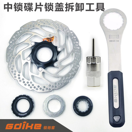 自行车中锁碟盘碟片拆卸安装工具