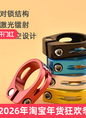 山地公路自行车坐管夹子 28.6 31.8 34.9mm锁死坐杆夹 快拆座管夹