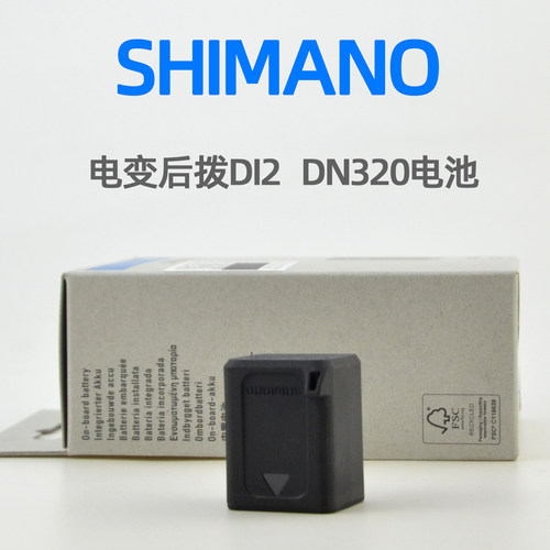 SHIMANO禧玛诺山地GRX XT XTR电变后拨DI2  DN320电池M8250 M9250