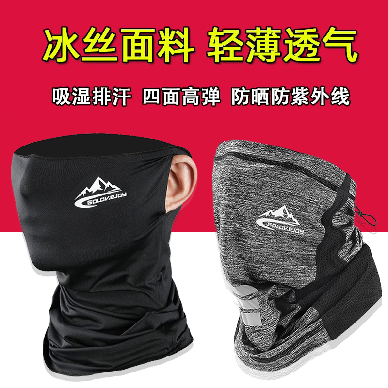 冰丝防晒面罩围脖脖套男女夏季钓鱼防紫外线护颈薄款骑行头巾面巾
