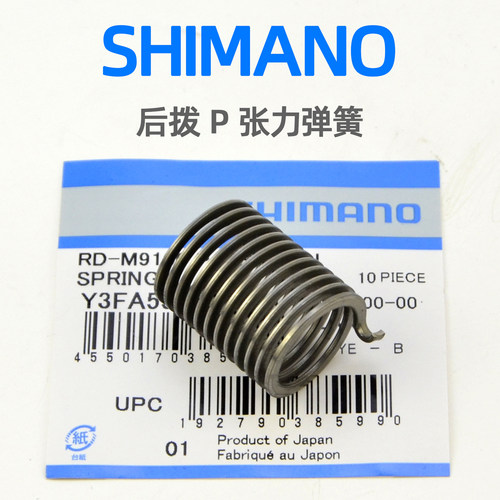 SHIMANO山地公路自行车后拨弹簧变速器P张力弹簧修补件M5100 8100