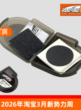 台湾Super B保忠 山地自行车补胎片 死飞便携免胶片 砂纸 TB-1118