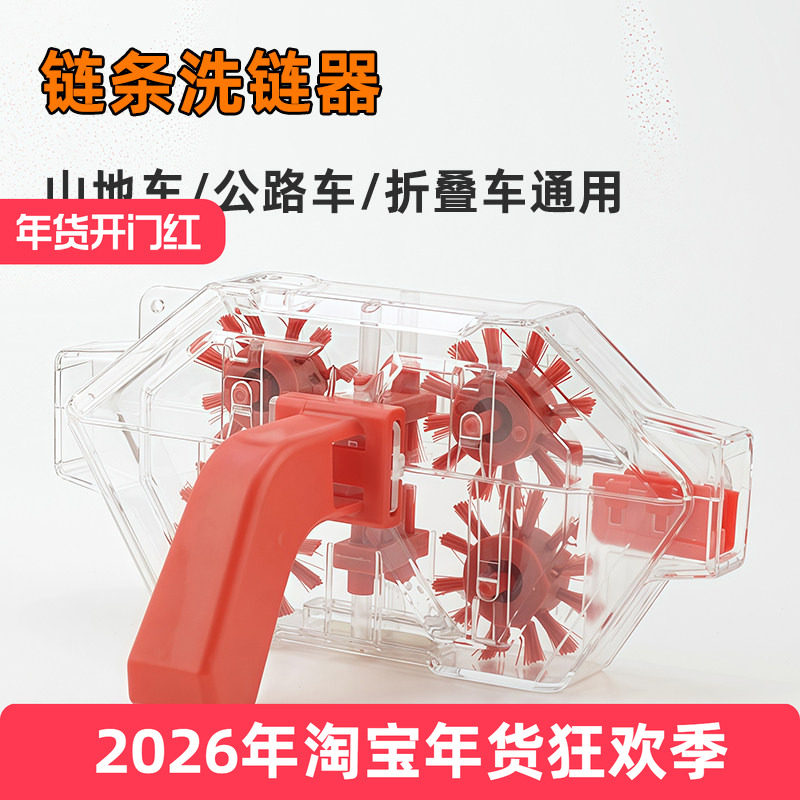 自行车链条洗链器公路车传动系统清洁山地车链条清洗剂单车链条油