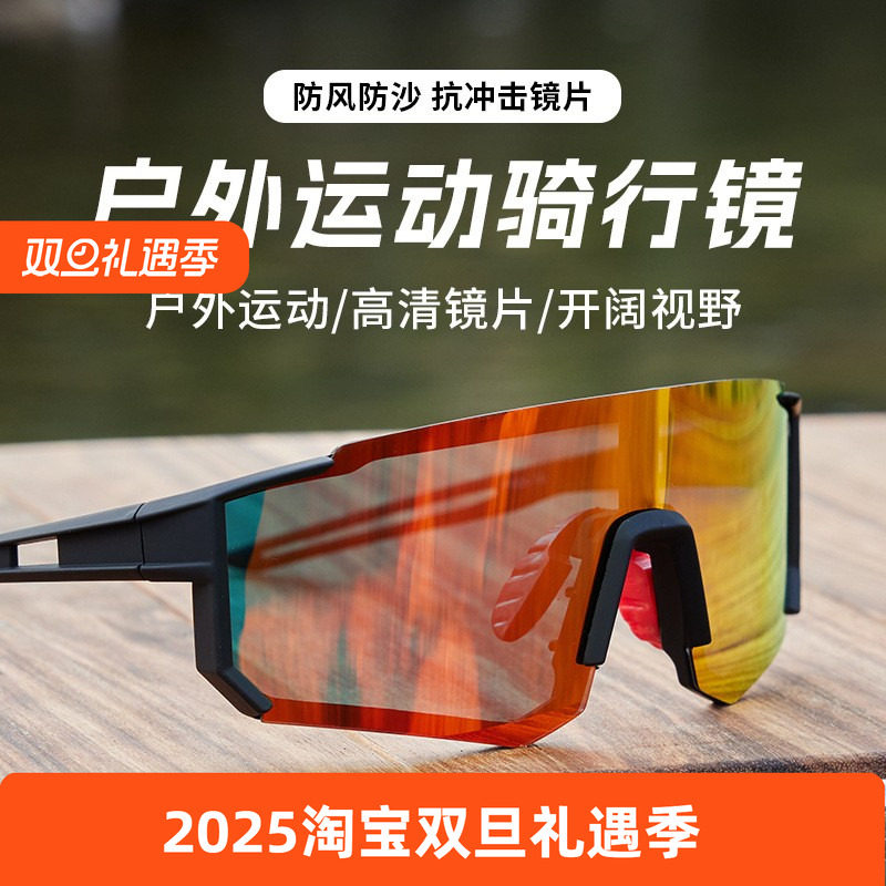 山地公路自行车骑行眼镜 变色运动户外变光镀膜太阳镜炫彩防风镜