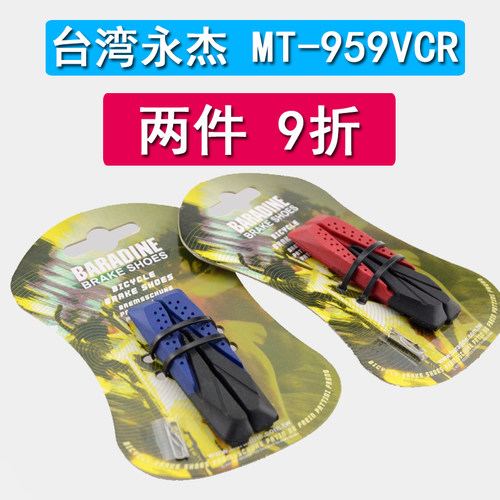 永杰单独替换胶皮适用v刹