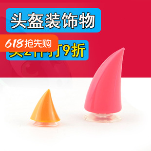 个性创意自行车头盔 吸盘男女款恶魔牛角犄角配件儿童滑步车装饰
