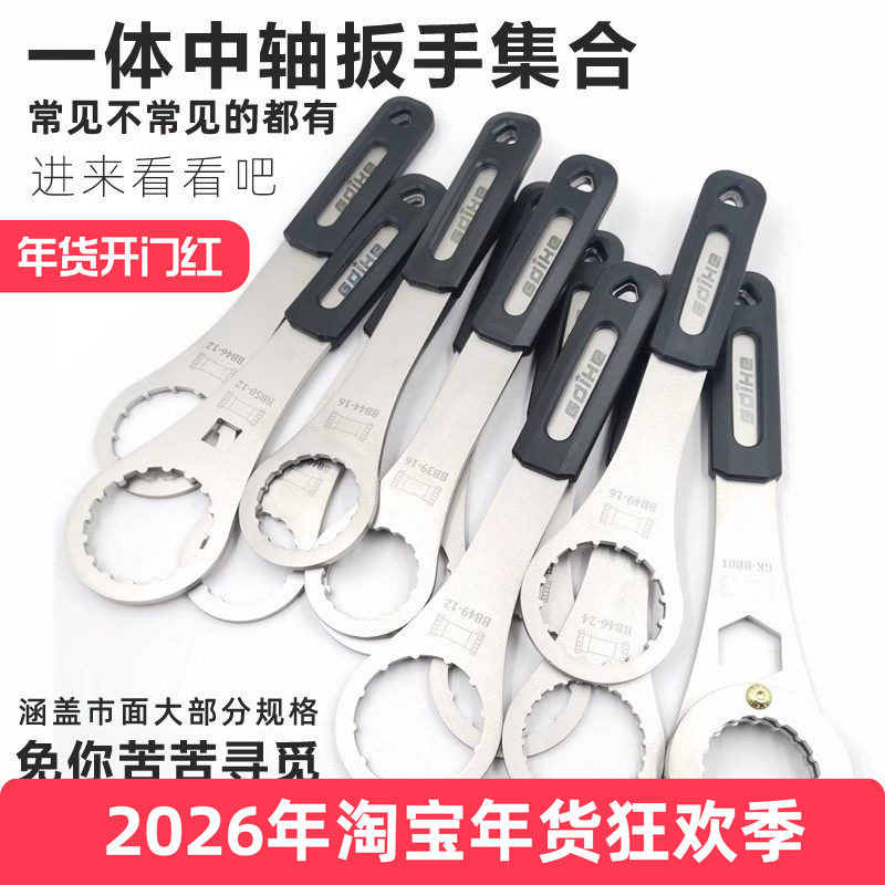 中空一体中轴扳手牙盘拆卸工具山地车公路自行车适合BB51 52 BB70