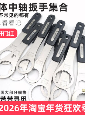 中空一体中轴扳手牙盘拆卸工具山地车公路自行车适合BB51 52 BB70