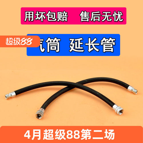 气嘴延长管平衡车打气