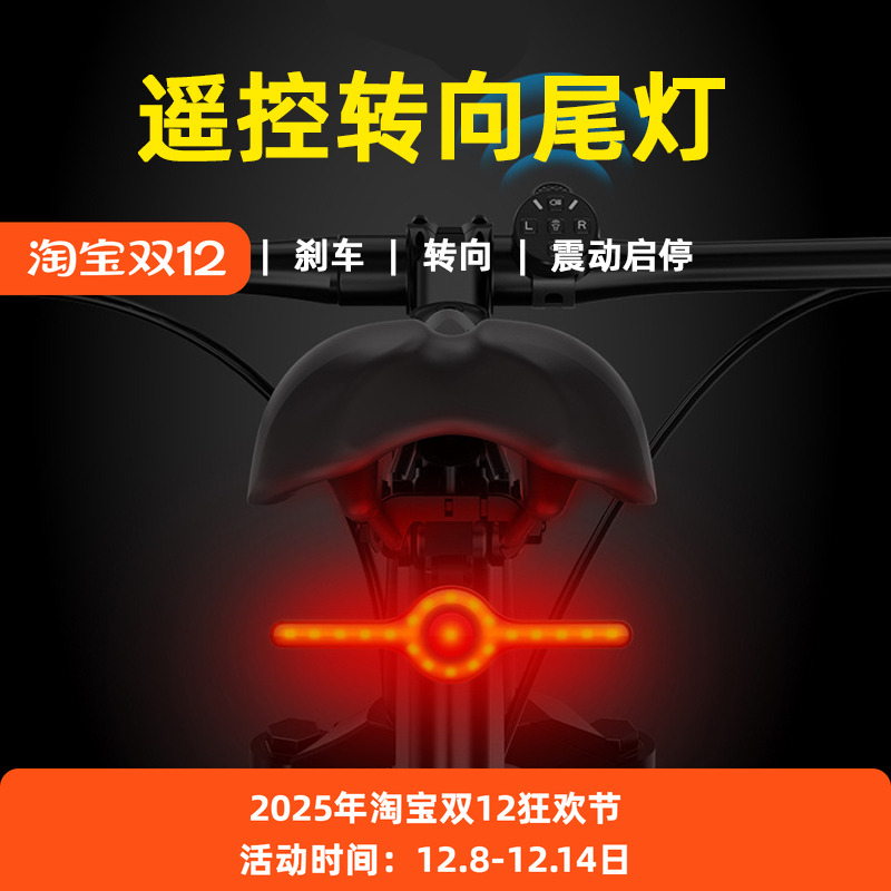 山地公路自行车转向尾灯刹车感应智能遥控无线车尾灯单车配件装备