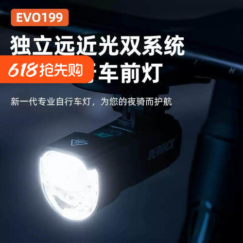 DK新品远近光骑行前灯带遥控器