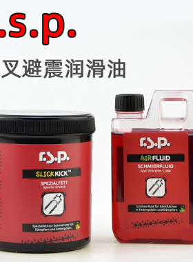 前叉避震黄油RSP气室油底海绵圈