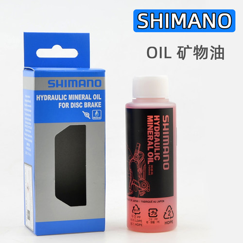 SHIMANO禧玛诺OIL矿物油刹车油