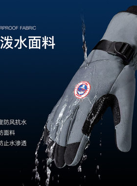 冬季滑雪手套户外加厚防水保暖