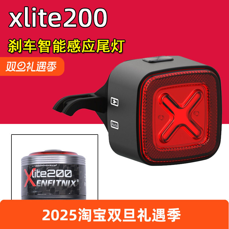 英豪智能感应usb充电山地自行车