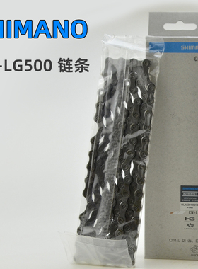 SHIMANO禧玛诺LG500链条山地/公路自行车9/10/11速链条CUES系列