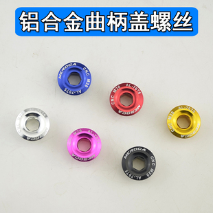 山地自行车曲柄盖螺丝 中空一体牙盘通用曲柄固定螺丝 XT M20 M18