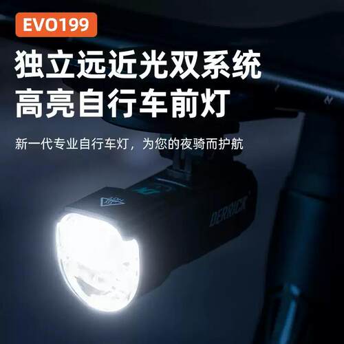 DK新品远近光骑行前灯带遥控器