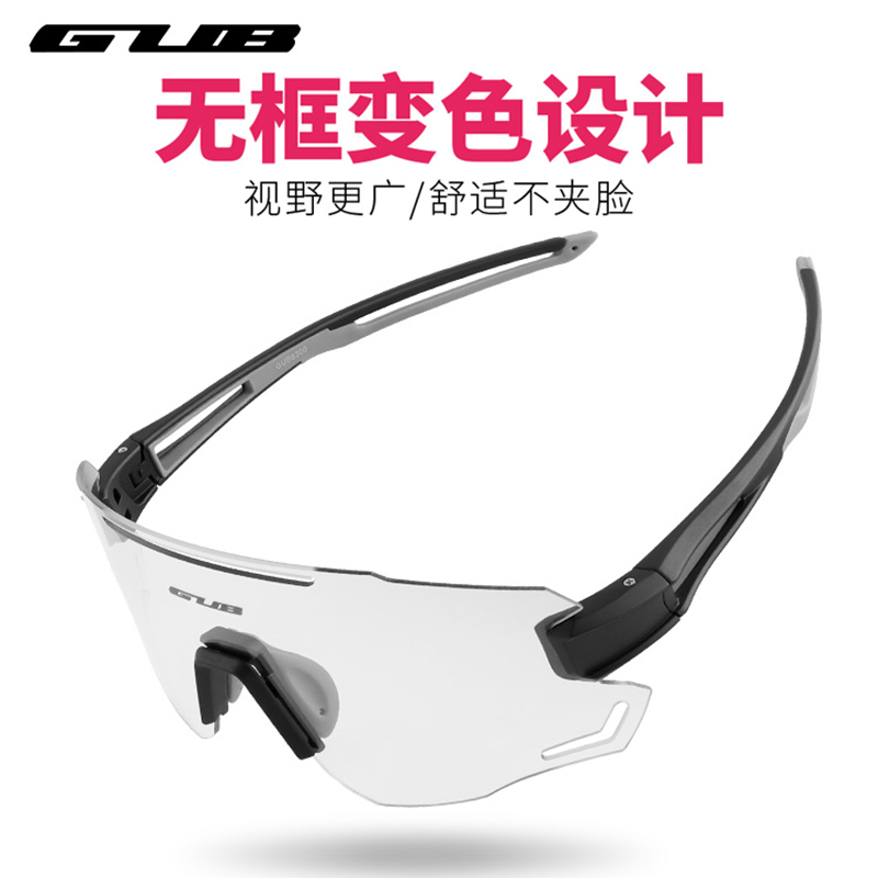 gub自行车骑行眼镜变色镜片防风