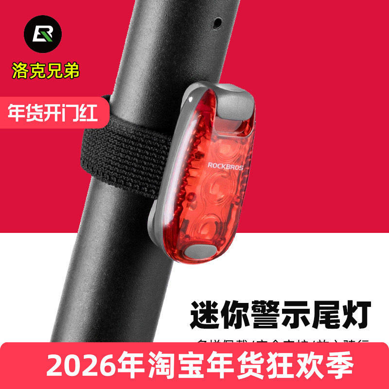 山地公路自行车尾灯 折叠车警示灯夜骑头盔跑步灯 儿童车骑行尾灯
