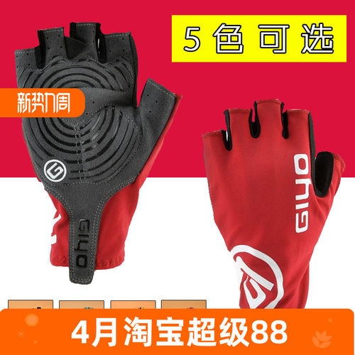 GIYO长指/半指手套高弹减震