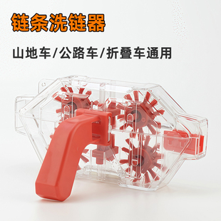 自行车链条洗链器公路车传动系统清洁山地车链条清洗剂单车链条油