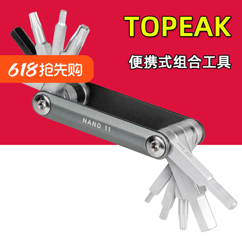 TOPEAK公路自行车组合工具山地车便携11合一维修内六角扳手TT2625