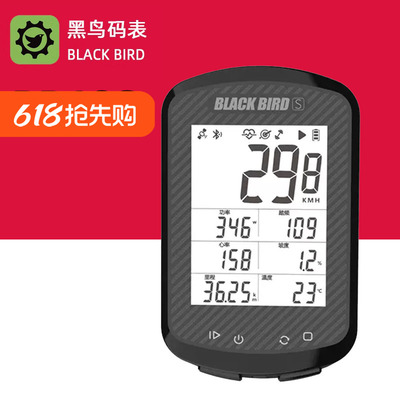 黑鸟BB18S踏频心率GPS自行车码表