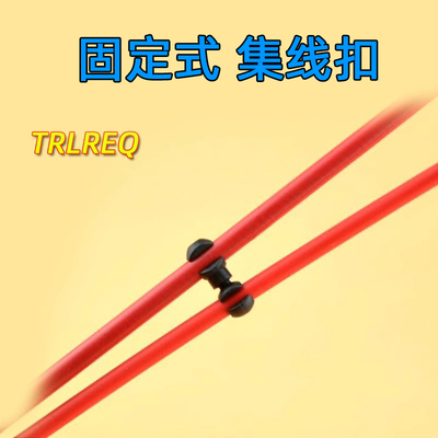 TRLREQ山地公路自行车导管集线扣