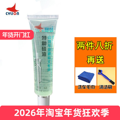 赛领前叉润滑油硅油山地自行车