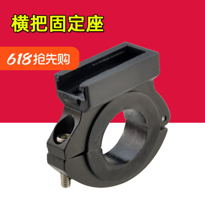 横把固定灯架适用于洛克黑鸟L3