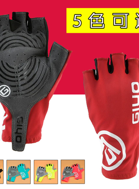GIYO山地公路自行车骑行半指手套 高弹透气短指 长指男女减震全指
