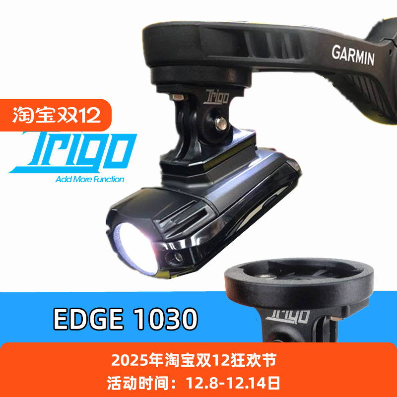 TRIGO自行车运动摄像机码表