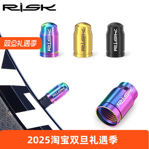 RISK钛合金气嘴帽法嘴/美嘴