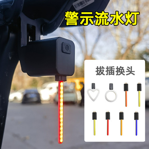 公路自行车领航灯流水尾灯山地车LED可换灯条插拔充电夜骑警示灯