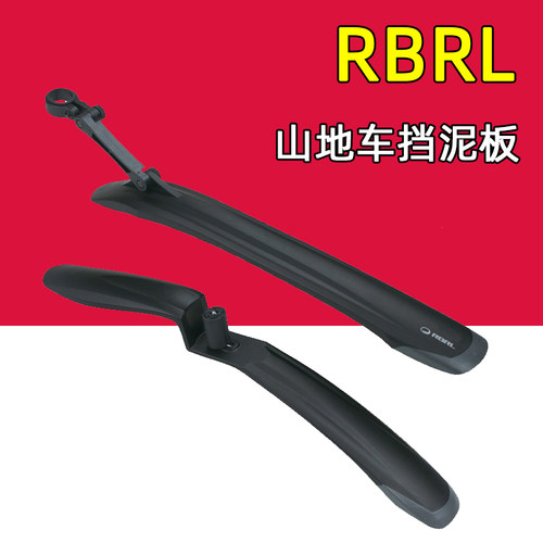 rl870加长型26寸山地车
