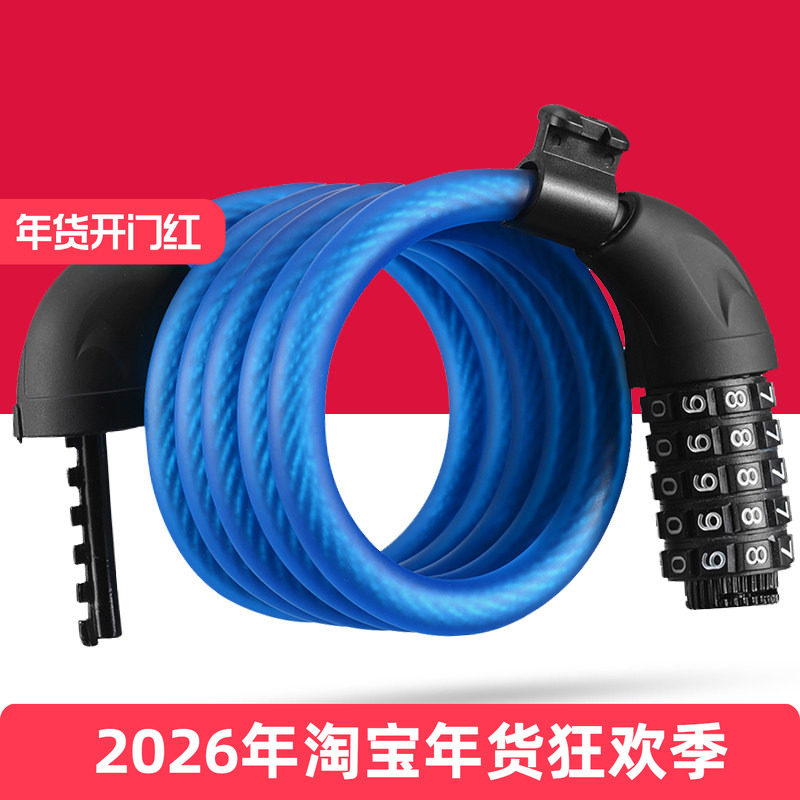 山地公路自行车锁防盗钢缆钢丝密码锁单车死飞电动车滑板车锁金锏