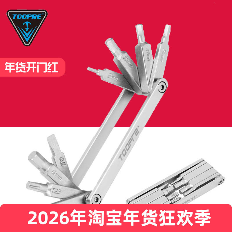 自行车内六角组合扳手 公路山地车多功能修理拆卸维修工具 螺丝刀