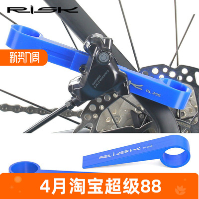 RISK 山地公路自行车油碟活塞复位 液压刹车夹器卡钳活塞撑开工具