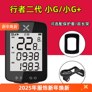 自行车GPS码 行者小G小G 表无线速度踏频心率骑行里程表架 二代