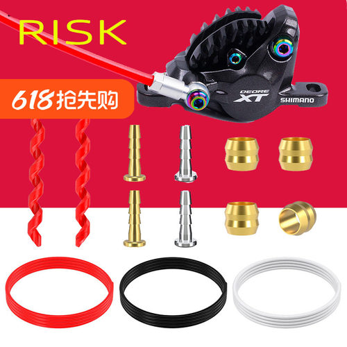 RISK山地自行车刹车油管