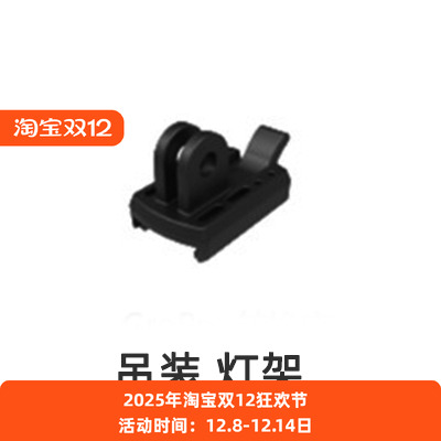 navi800gopro挂架英豪专用前灯