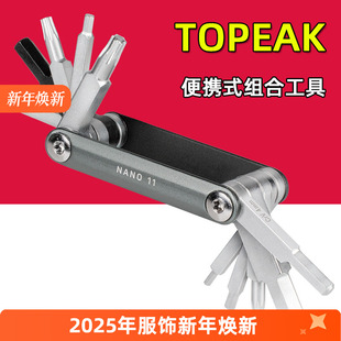 TOPEAK公路自行车组合工具山地车便携11合一维修内六角扳手TT2625
