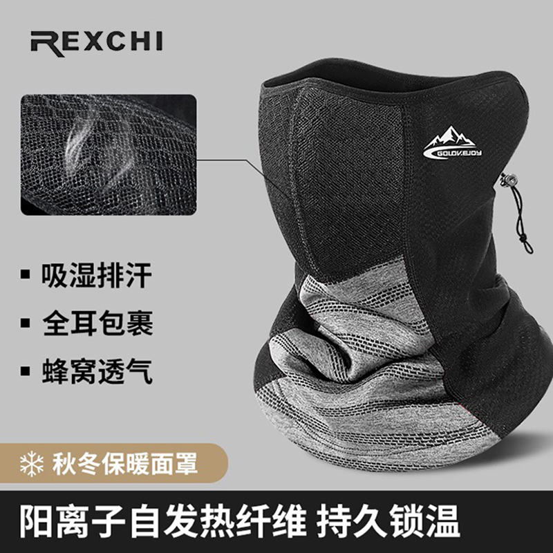 骑行防风面罩冬季保暖加厚