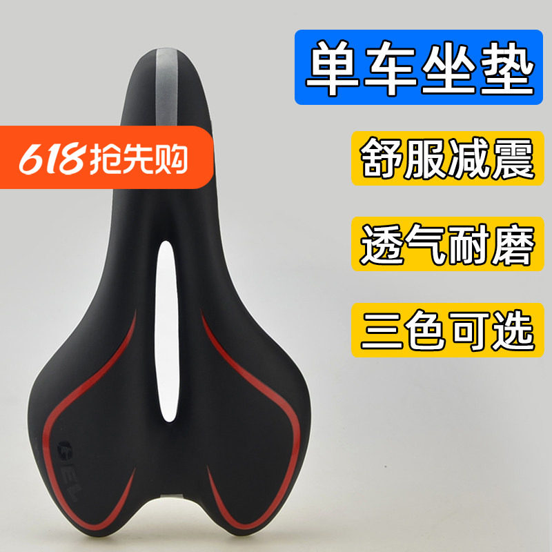 山地自行车座子坐垫座垫超软单车坐鞍座椅子公路车骑行座鞍舒适型