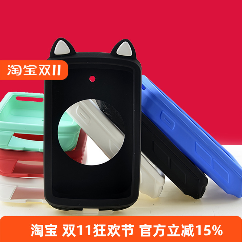 自行车码表保护套 GPS C706码表防刮防蹭套猫耳朵卡通 适用于迈金
